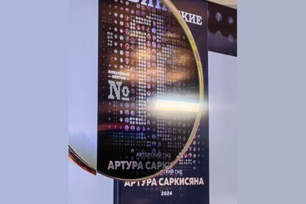 Гид Артура Саркисяна 2024: платина