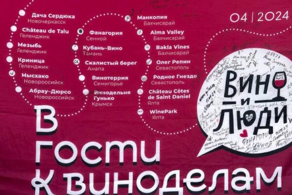 Автопробег по винодельням 9-20 апреля в цифрах