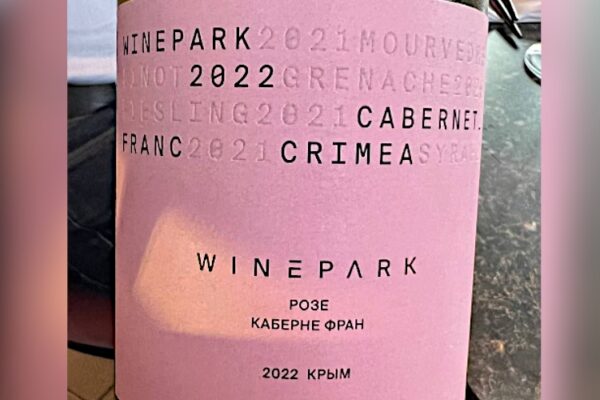 Розе Каберне Фран 2022 от Winepark