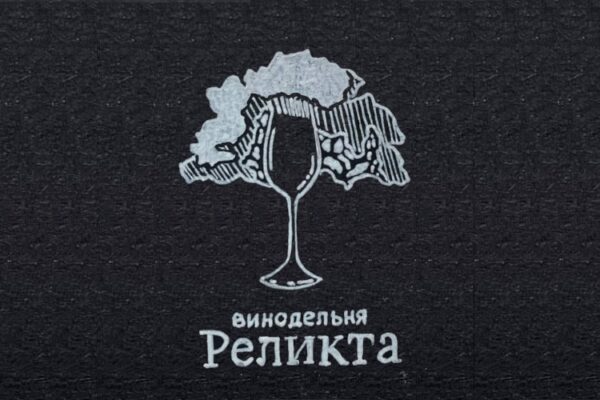 Винодельня «Реликта»