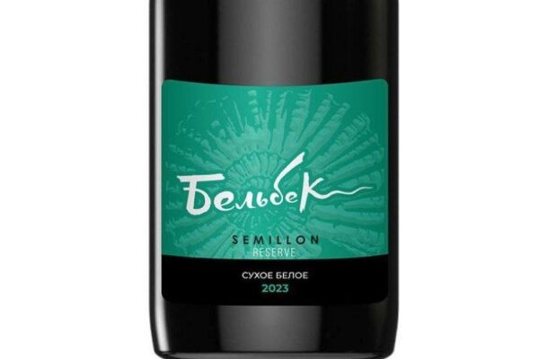 SEMILLON Reserve от Сергея Бескоровайного (Бельбек)