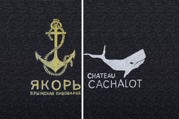 Винодельня Chateau Cachalot/пивоварня «Якорь»