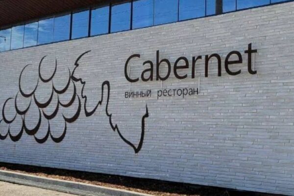 Рестораны: Cabernet (п. Сенной, Краснодарский край)