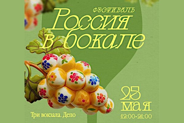 «Россия в бокале» ждет ценителей национального виноделия
