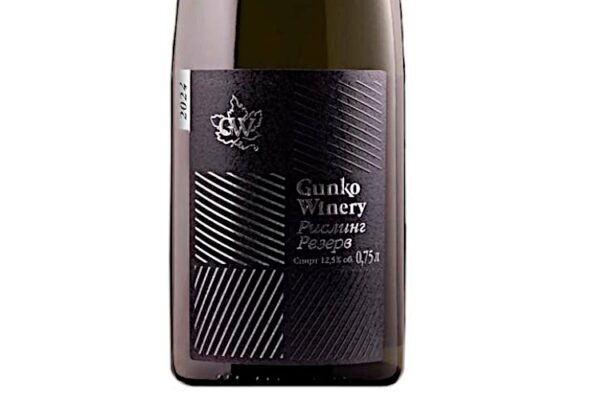 Рислинг Резерв от Gunko Winery