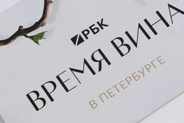 Стартовал проект «Время вина в Петербурге!»