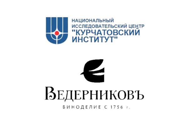 Курчатовский институт и «Винодельня Ведерниковъ» будут развивать автохтоны