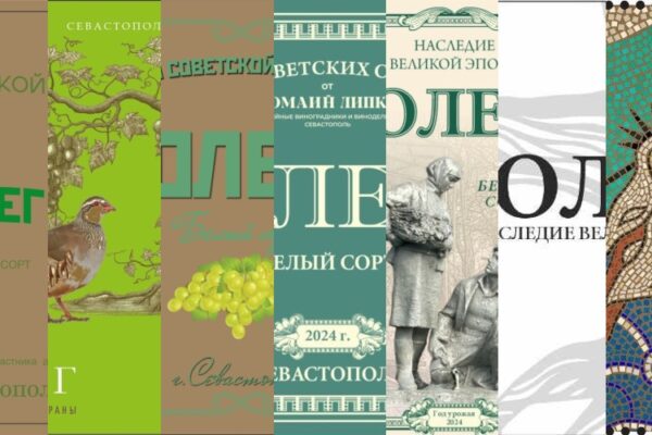 Опрос: выбираем этикетку для вина из винограда советской селекции